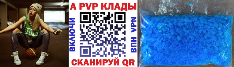 A-PVP VHQ цены OMG сайт Долгопрудный