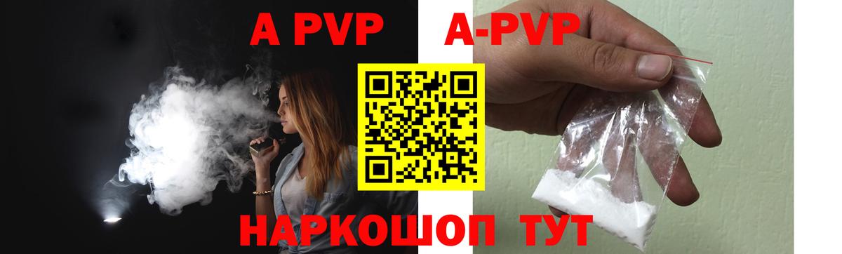 Alfa_PVP Соль Долгопрудный