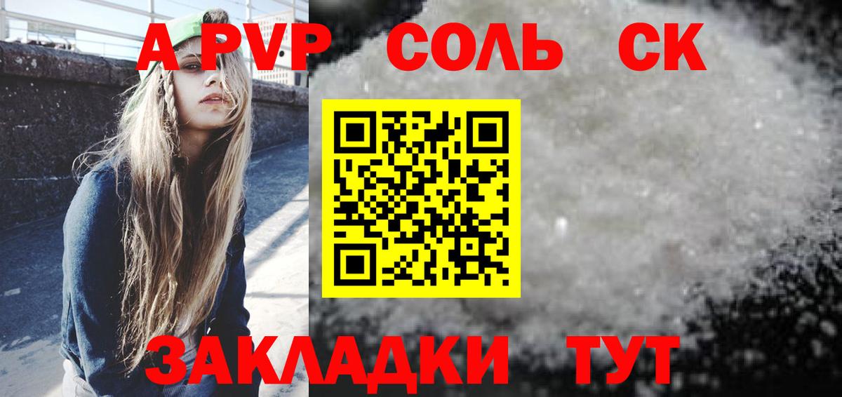 Долгопрудный  APVP мука  Альфа ПВП  APVP СК  Alpha-PVP СК КРИС  Вход с VPN 