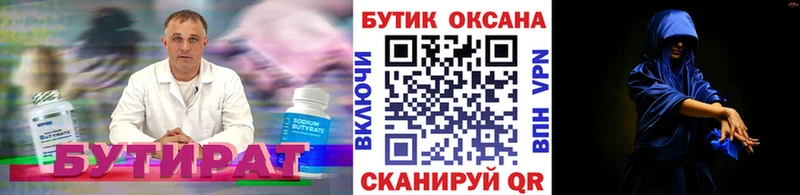 Бутират буратино  Долгопрудный 