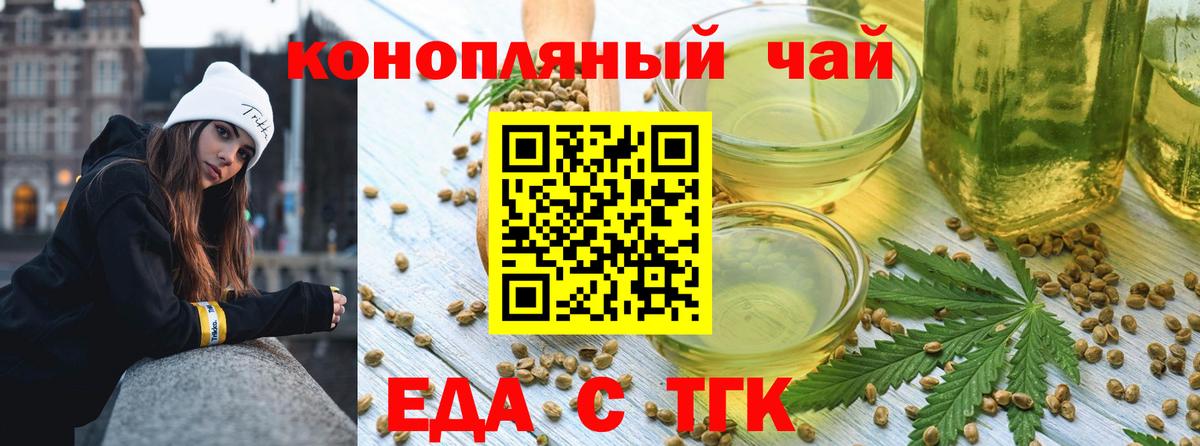 Cannafood конопля  Вход с VPN  Долгопрудный 