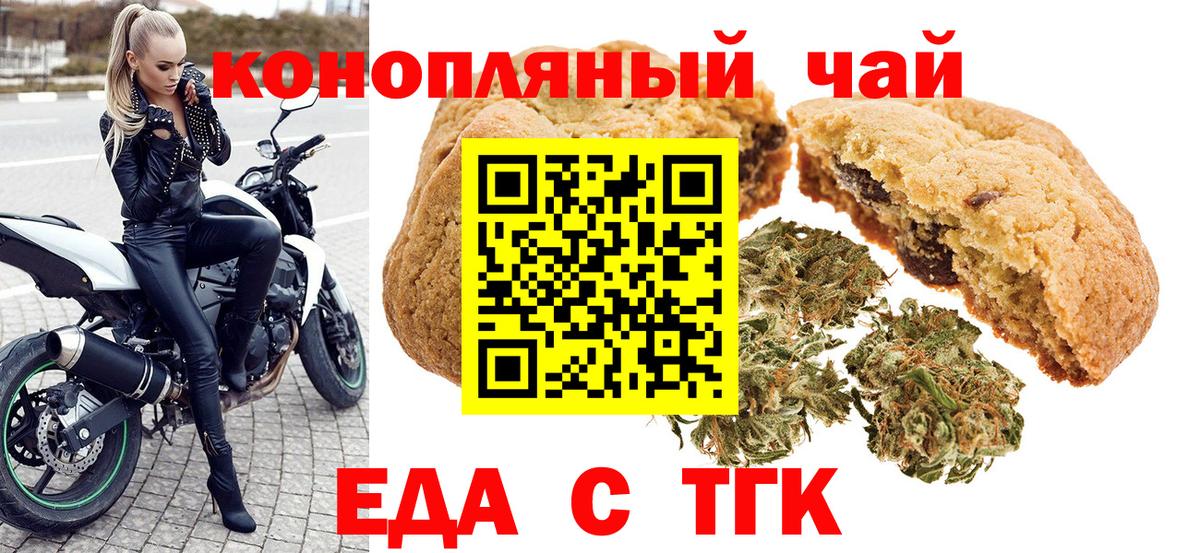 Canna-Cookies конопля  Долгопрудный 