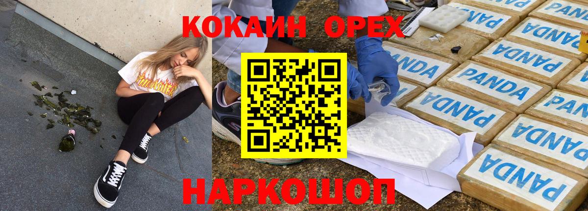 Кокаин Колумбийский  COCAIN Перу  Долгопрудный  Вход с VPN 