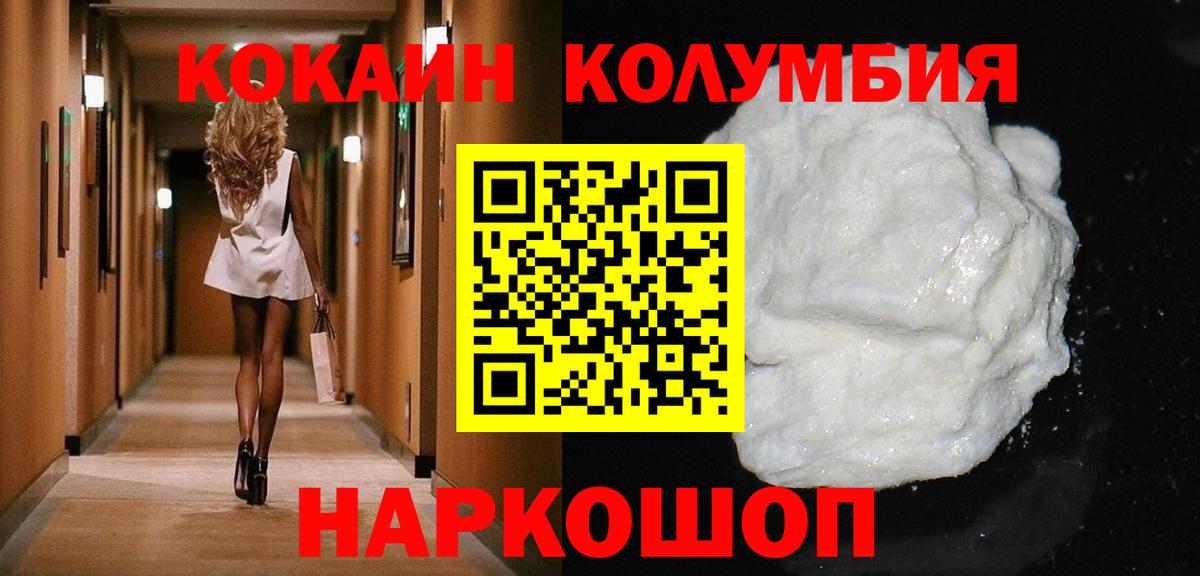 COCAIN 99% Долгопрудный