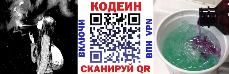 цены   Долгопрудный  Кодеиновый сироп Lean напиток Lean (лин) 