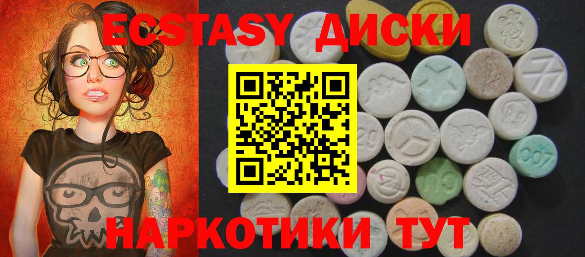даркнет клад  как найти   ЭКСТАЗИ  Ecstasy MDMA  Долгопрудный  Экстази XTC 
