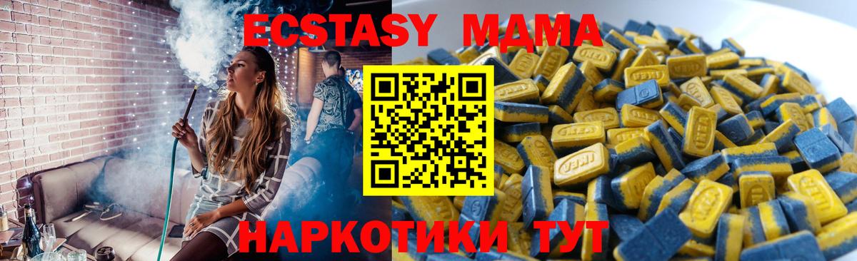Экстази круглые Долгопрудный