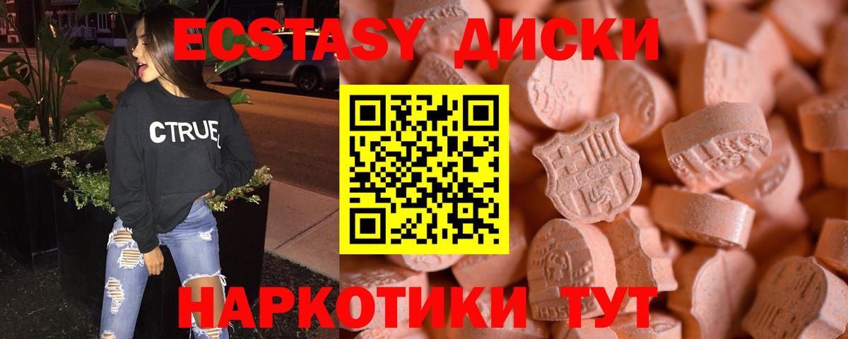 Экстази  ЭКСТАЗИ TESLA  Вход с VPN  ЭКСТАЗИ диски  Долгопрудный 