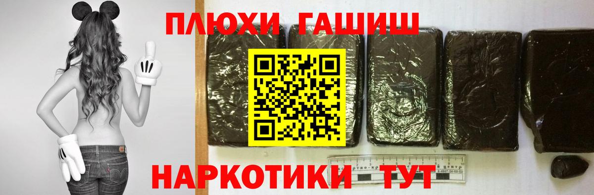 наркотики  Вход с VPN  ГАШИШ Premium  Долгопрудный  ГАШ Cannabis 