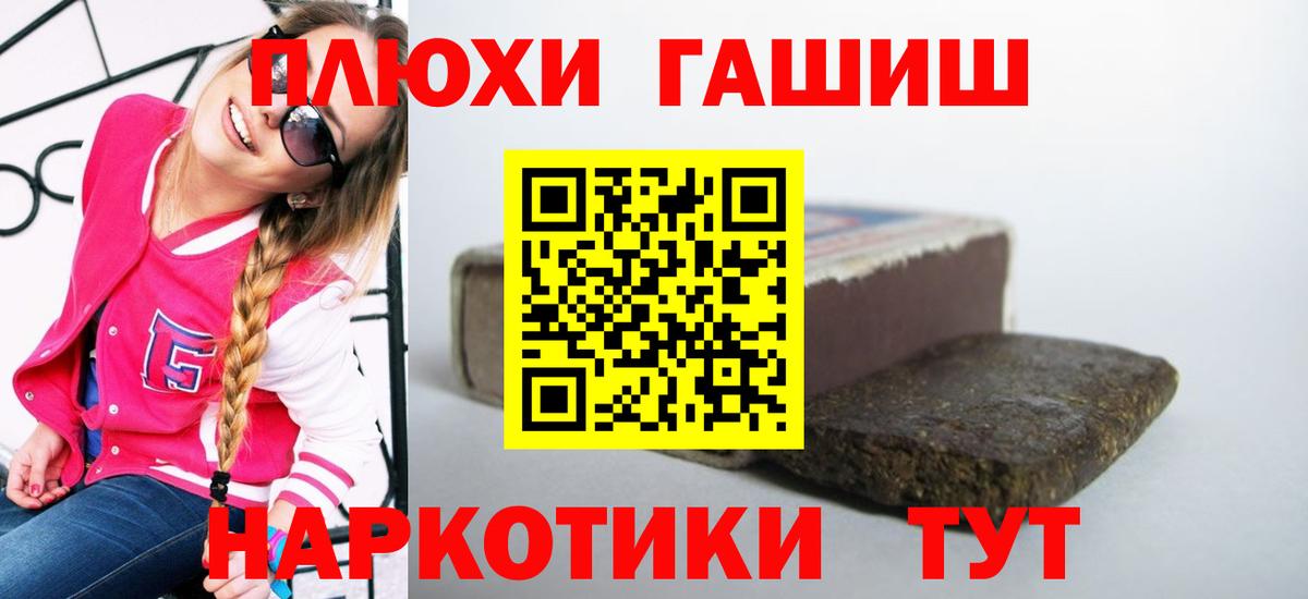 ГАШИШ hashish  Долгопрудный  ГАШИШ убойный 