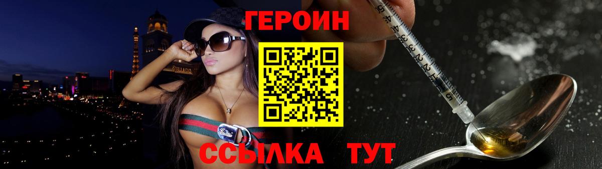 Долгопрудный  Героин VHQ  Вход с VPN 