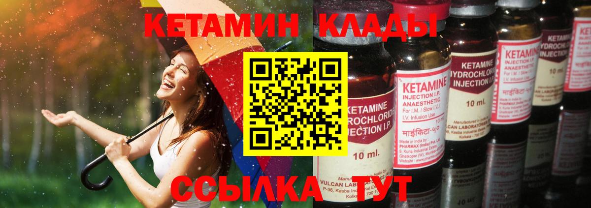 Долгопрудный  Кетамин VHQ  Вход с VPN  mega как зайти  Кетамин ketamine 
