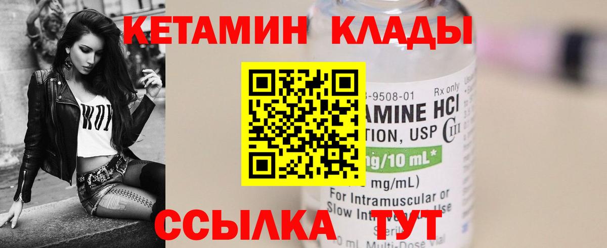 КЕТАМИН VHQ Долгопрудный