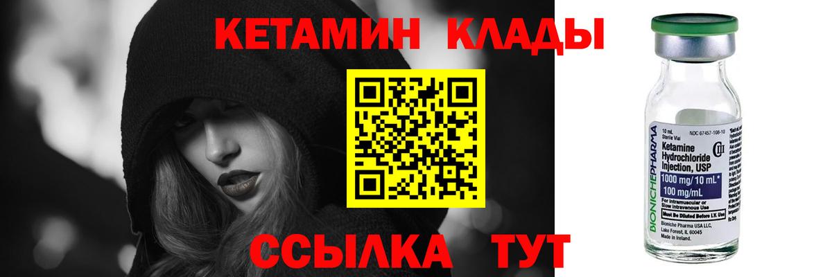 Кетамин ketamine  сайты даркнета клад  Долгопрудный 