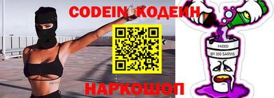 мяу мяу кристалл Волжск