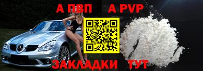 альфа пвп Гагарин