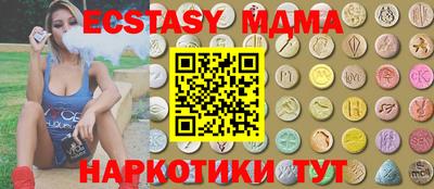 мяу мяу кристалл Волжск