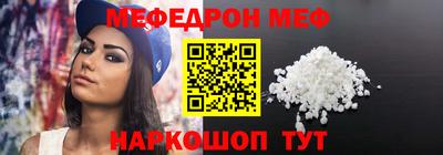 мяу мяу кристалл Волжск