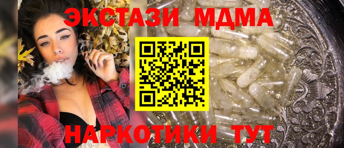 MDMA VHQ  MDMA молли  МДМА  Долгопрудный 