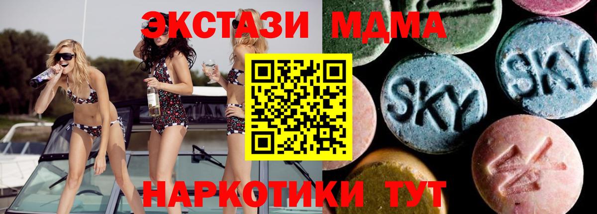 Долгопрудный  MDMA VHQ  Вход с VPN 