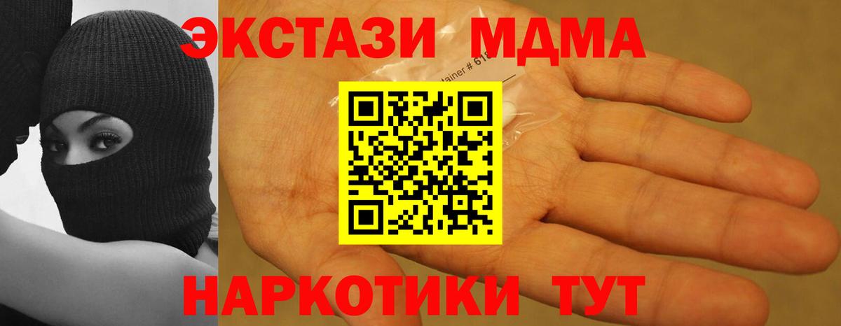 МДМА Molly Долгопрудный