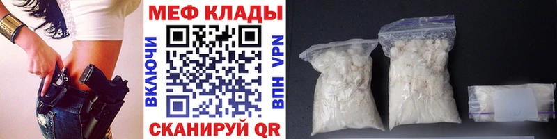 МЕФ мяу мяу Долгопрудный