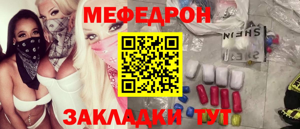 Меф mephedrone  Вход с VPN  МЕФ  Долгопрудный  МЕФ VHQ 
