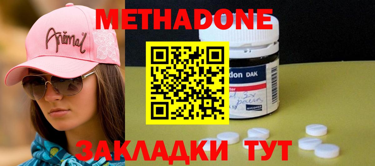 Метадон methadone  Вход с VPN  блэк спрут вход  Долгопрудный  МЕТАДОН мёд 