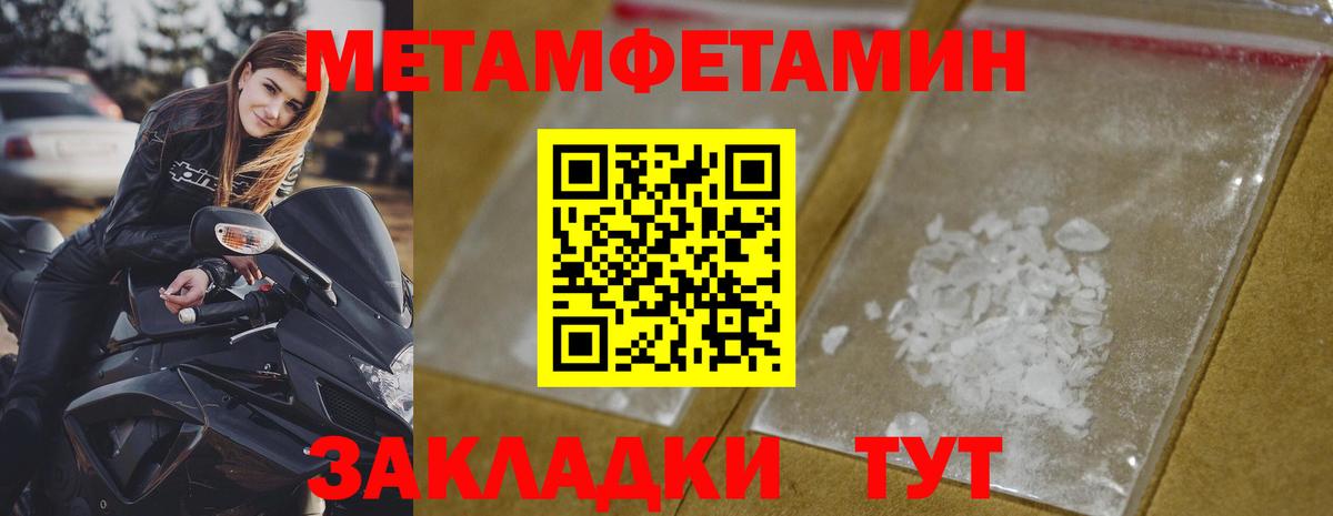 Долгопрудный  МЕТАМФЕТАМИН мет  Вход с VPN  МЕТАМФЕТАМИН мет 