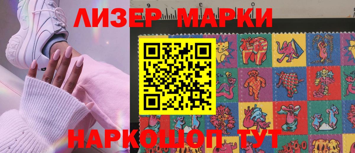 Наркотические марки 1,5мг Долгопрудный