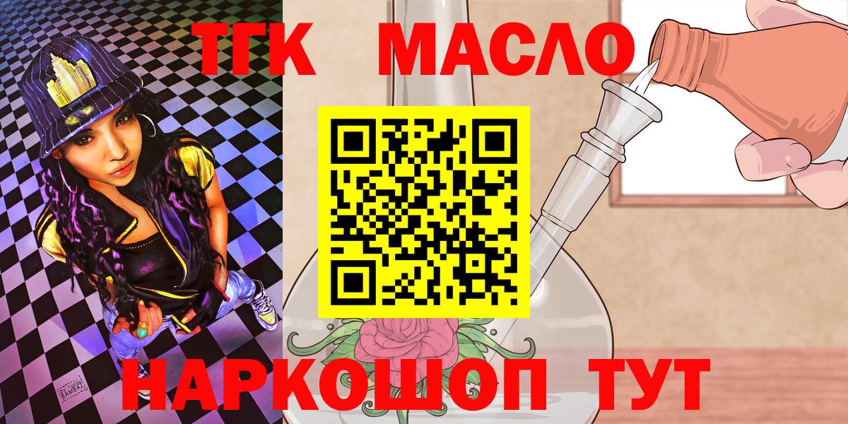Долгопрудный  ТГК жижа  Вход с VPN  ТГК Wax 
