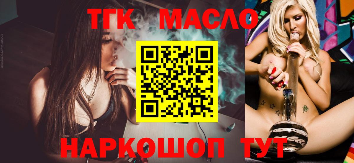 ТГК вейп Долгопрудный